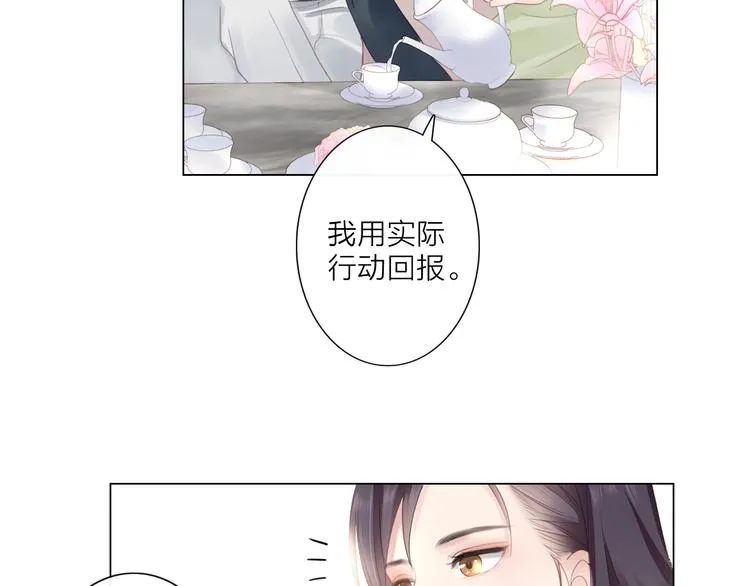第2话 倚人仗势 第75页
