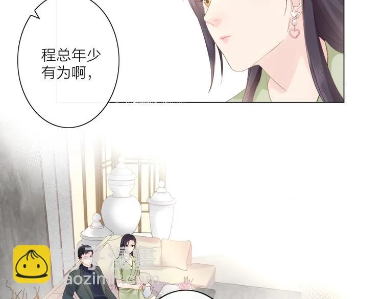第2话 倚人仗势 第76页