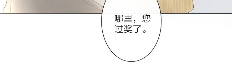 第2话 倚人仗势 第78页