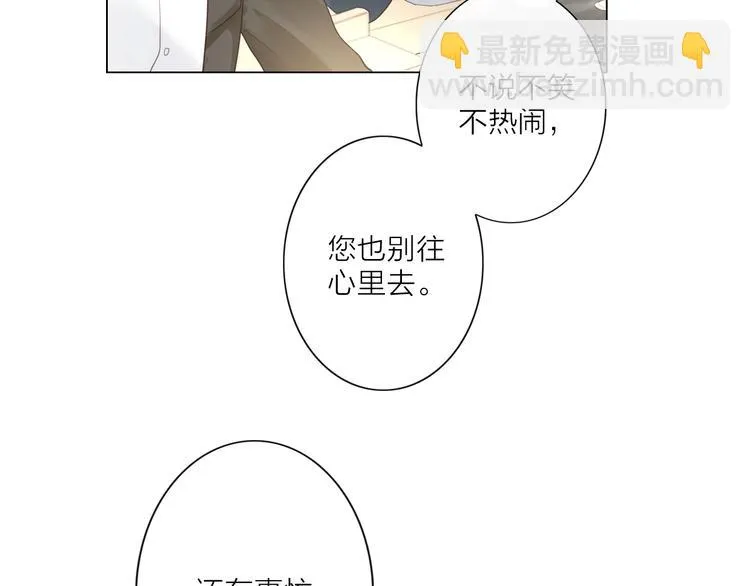 第2话 倚人仗势 第82页
