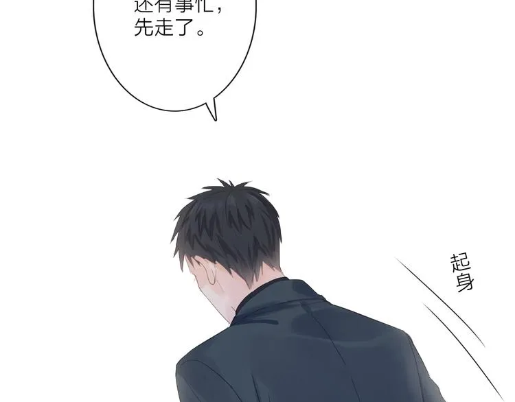 第2话 倚人仗势 第83页