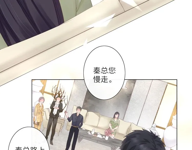 第2话 倚人仗势 第85页