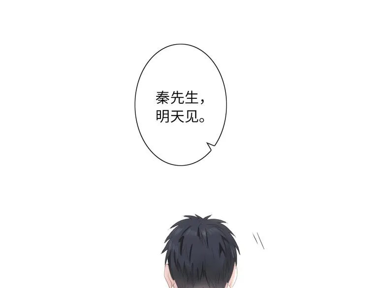 第2话 倚人仗势 第87页