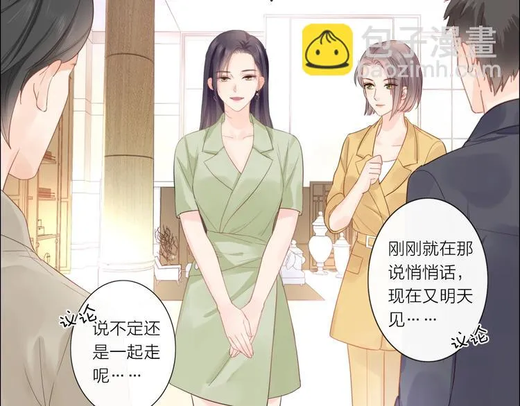 第2话 倚人仗势 第97页