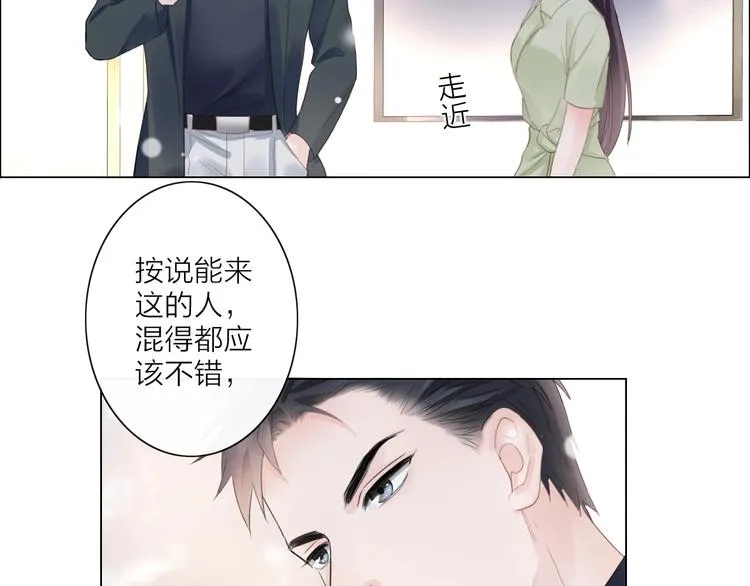 第2话 倚人仗势 第103页