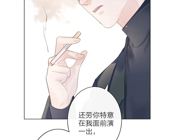 第2话 倚人仗势 第104页