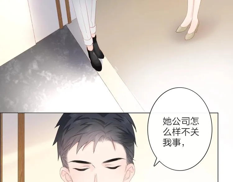 第2话 倚人仗势 第109页
