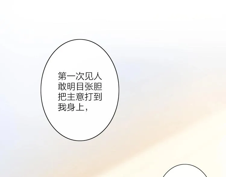 第2话 倚人仗势 第113页