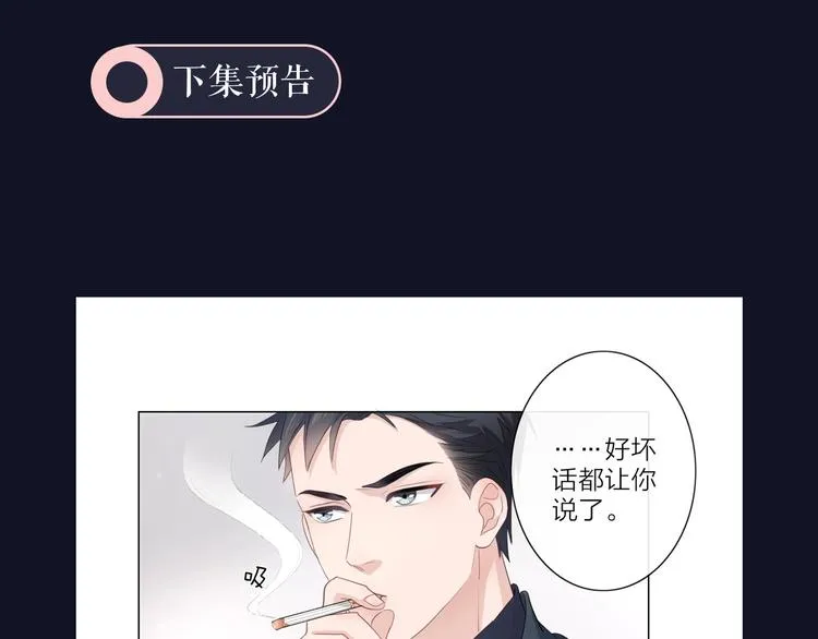 第2话 倚人仗势 第119页