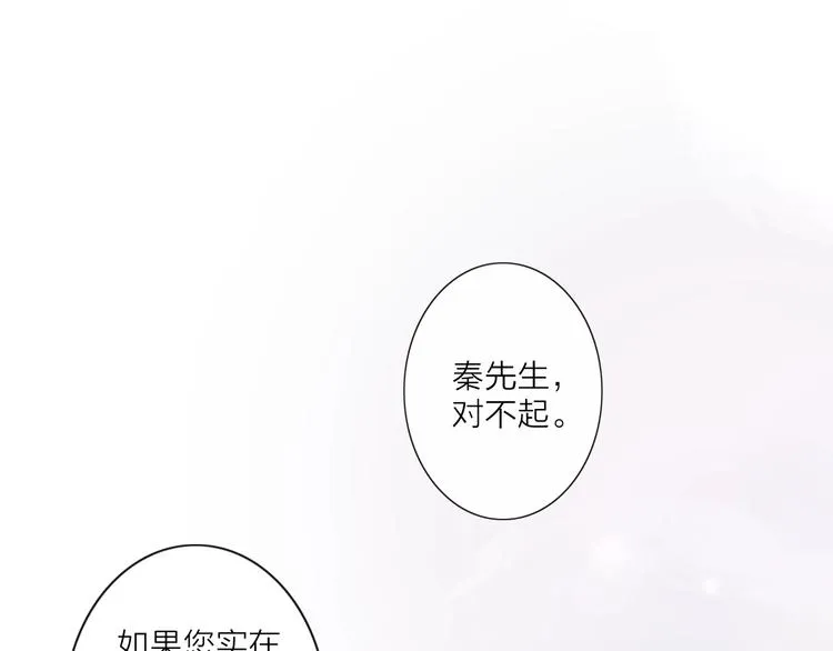 第3话 双标现场 第5页