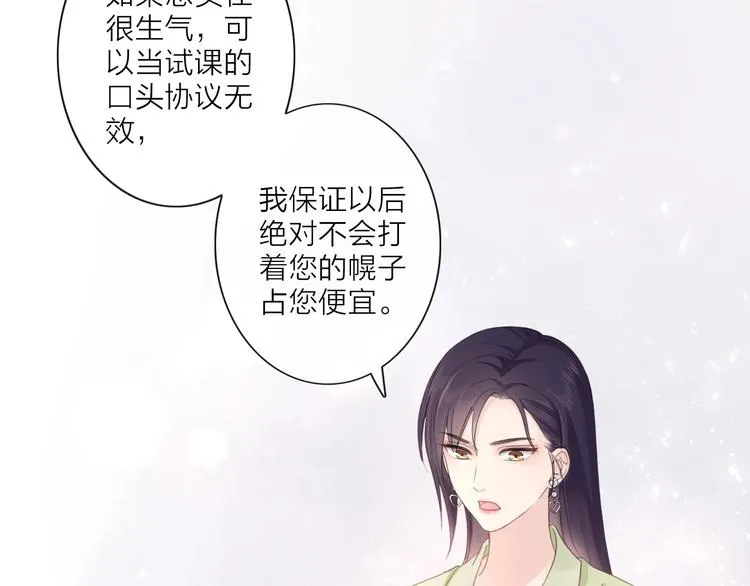 第3话 双标现场 第6页