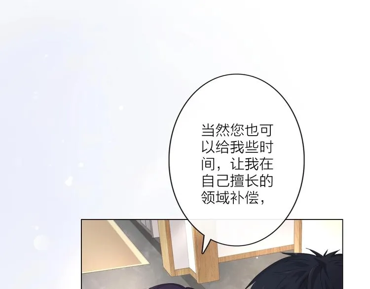 第3话 双标现场 第9页