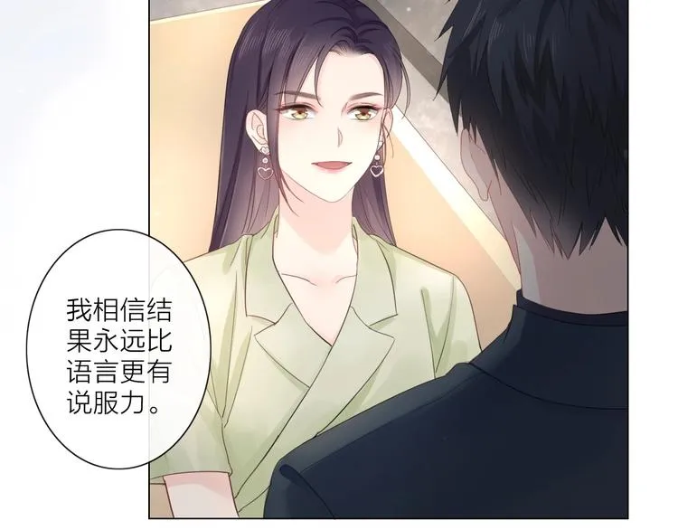 第3话 双标现场 第10页