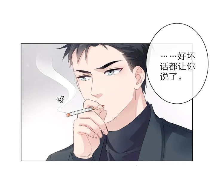 第3话 双标现场 第12页