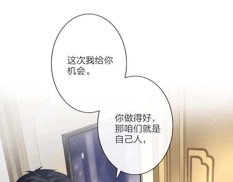 第3话 双标现场 第13页