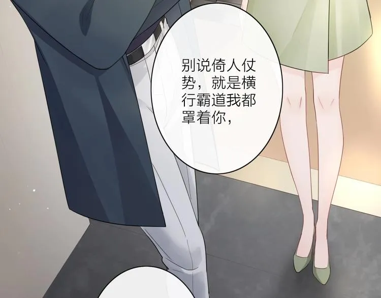 第3话 双标现场 第15页