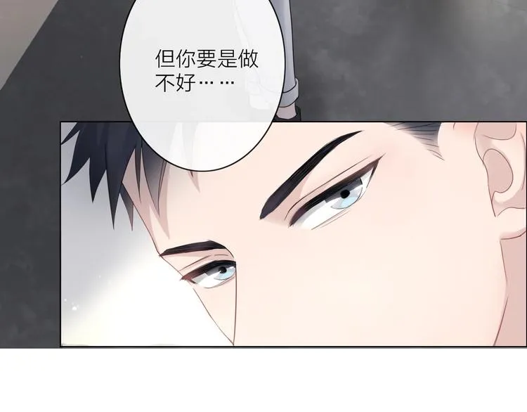 第3话 双标现场 第16页