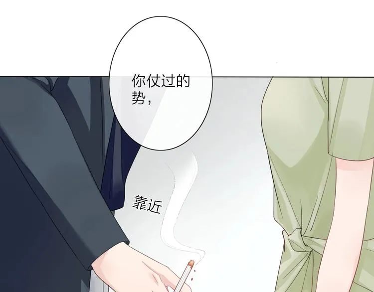 第3话 双标现场 第18页