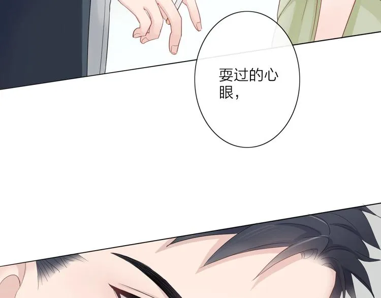 第3话 双标现场 第19页