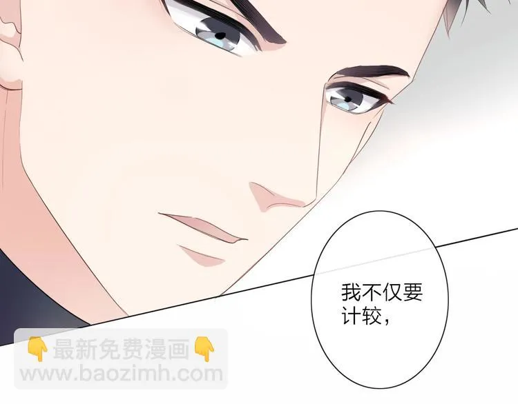 第3话 双标现场 第20页