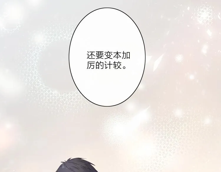 第3话 双标现场 第23页