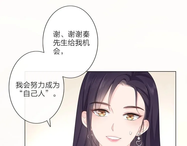 第3话 双标现场 第26页