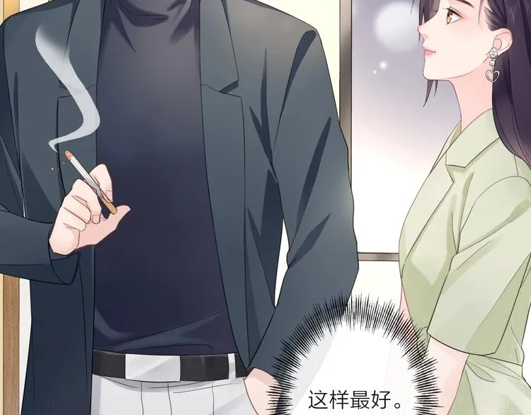 第3话 双标现场 第29页