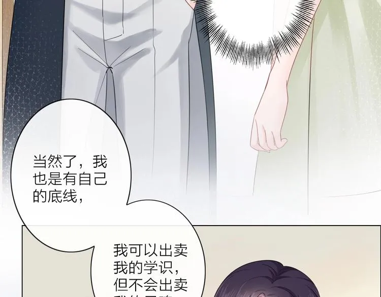 第3话 双标现场 第30页