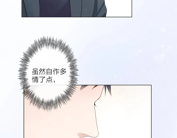 第3话 双标现场 第34页