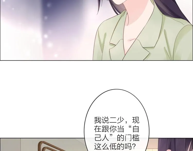 第3话 双标现场 第43页