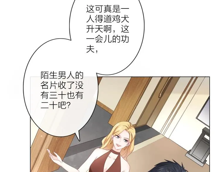 第3话 双标现场 第45页