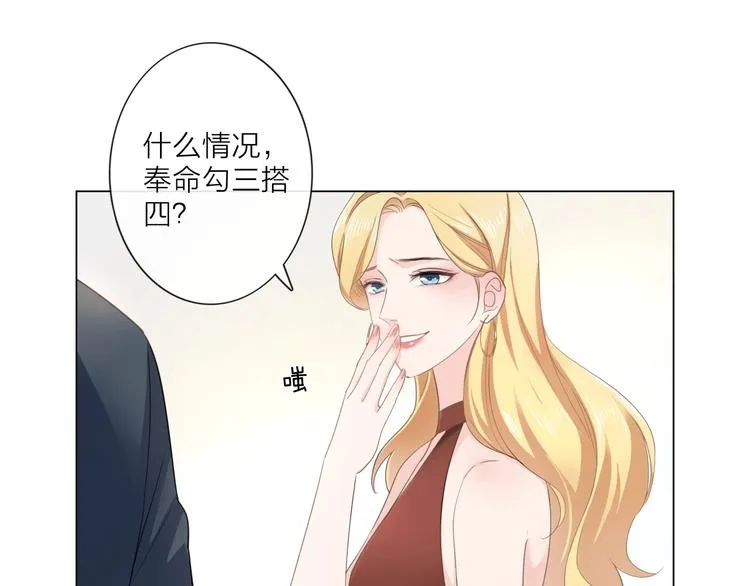 第3话 双标现场 第48页