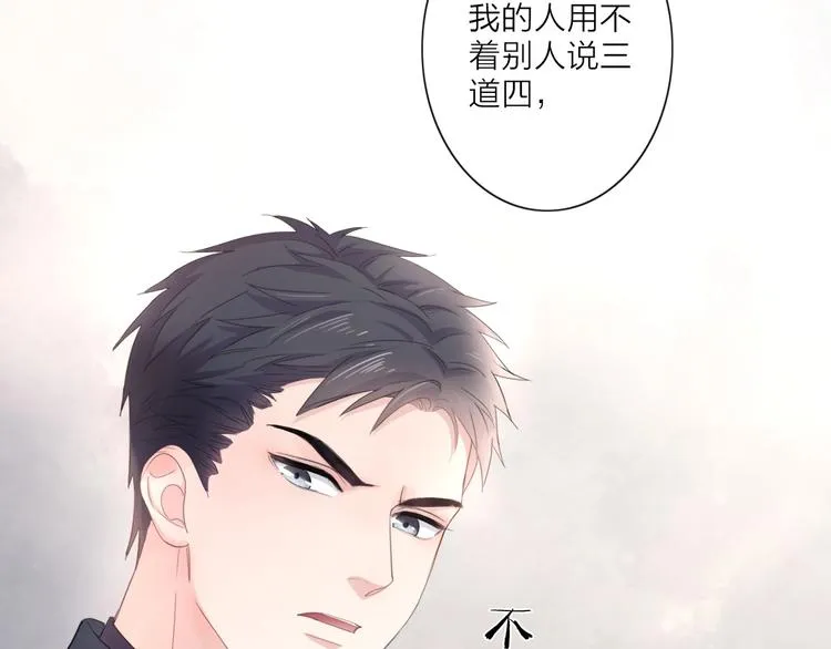 第3话 双标现场 第51页