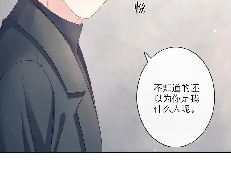 第3话 双标现场 第52页