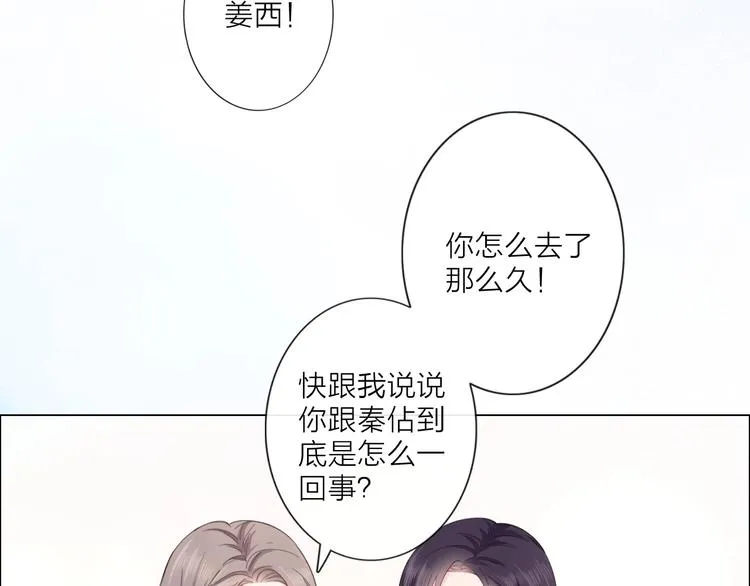 第3话 双标现场 第58页