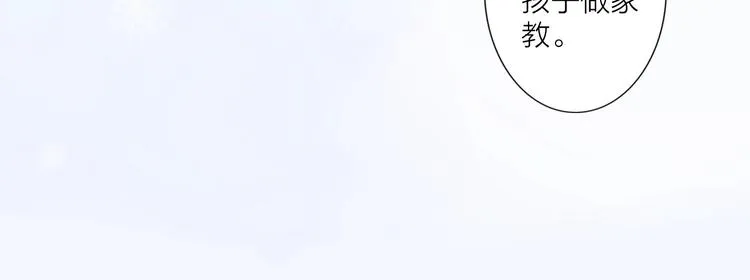 第3话 双标现场 第60页