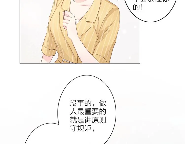 第3话 双标现场 第62页