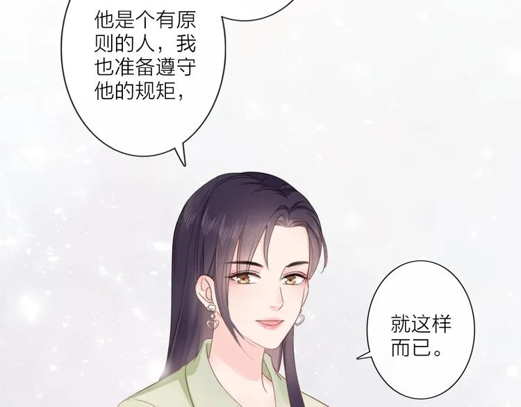 第3话 双标现场 第63页