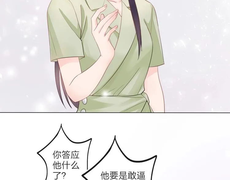 第3话 双标现场 第64页