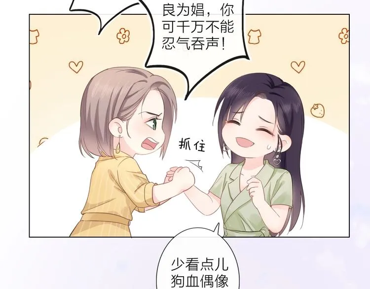 第3话 双标现场 第65页