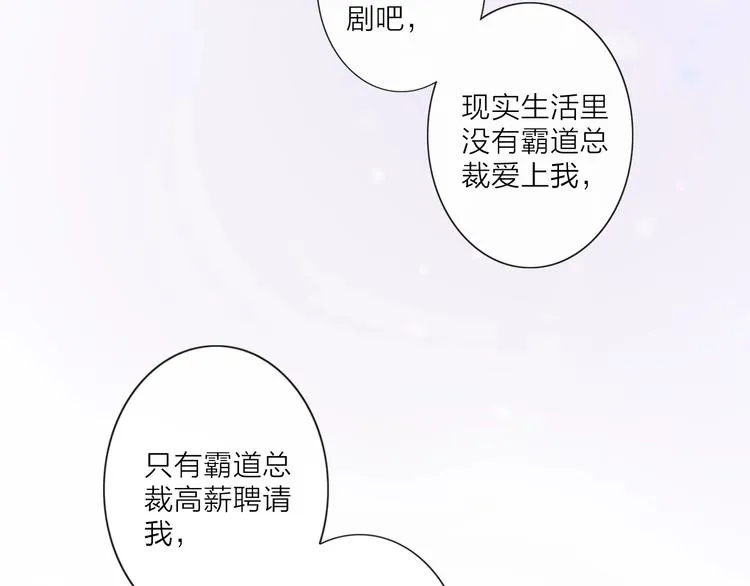 第3话 双标现场 第66页