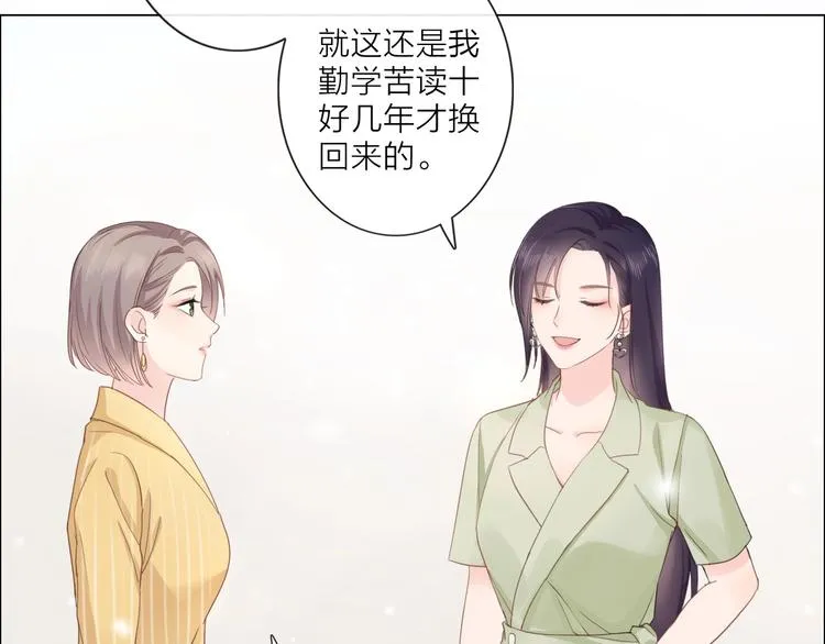 第3话 双标现场 第67页