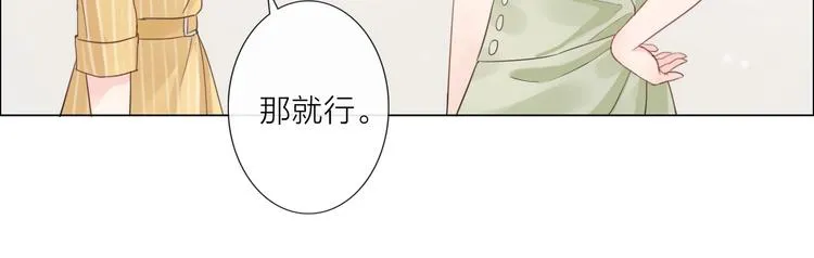 第3话 双标现场 第68页