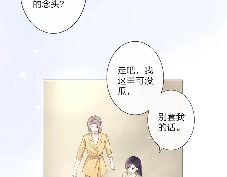 第3话 双标现场 第74页
