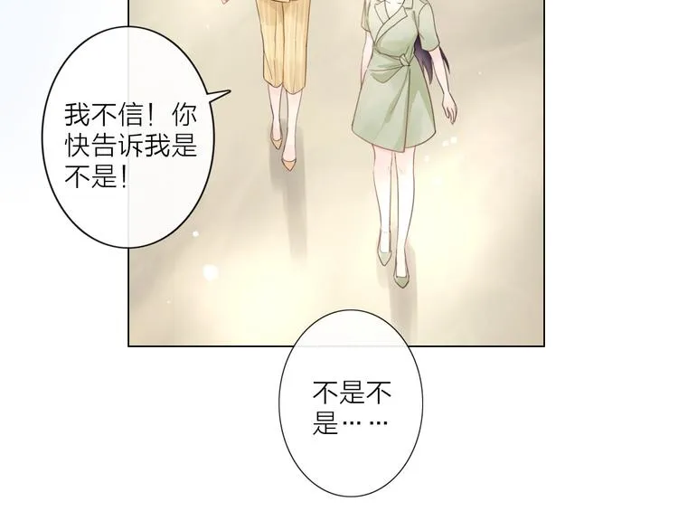 第3话 双标现场 第75页