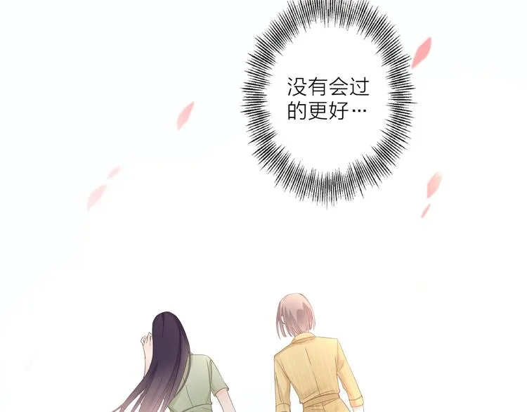 第3话 双标现场 第86页