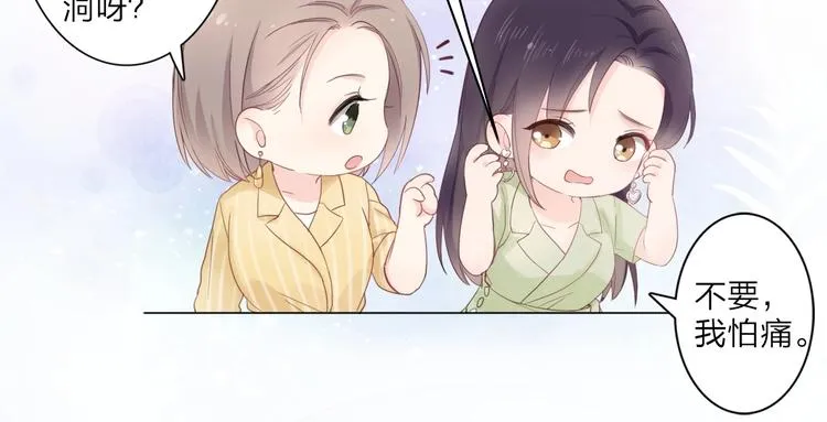 第3话 双标现场 第90页