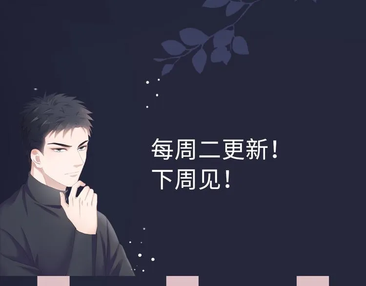 第3话 双标现场 第96页