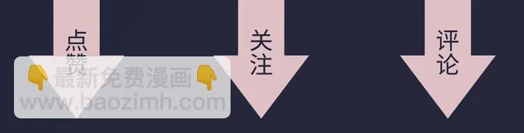 第3话 双标现场 第97页