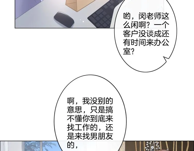 第4话 护犊子怼领导 第6页